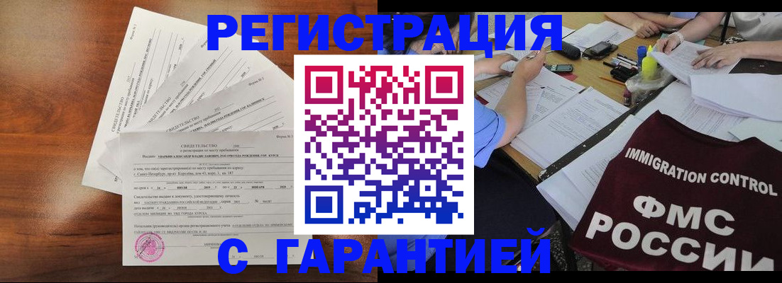 прописка поиск в Скопине