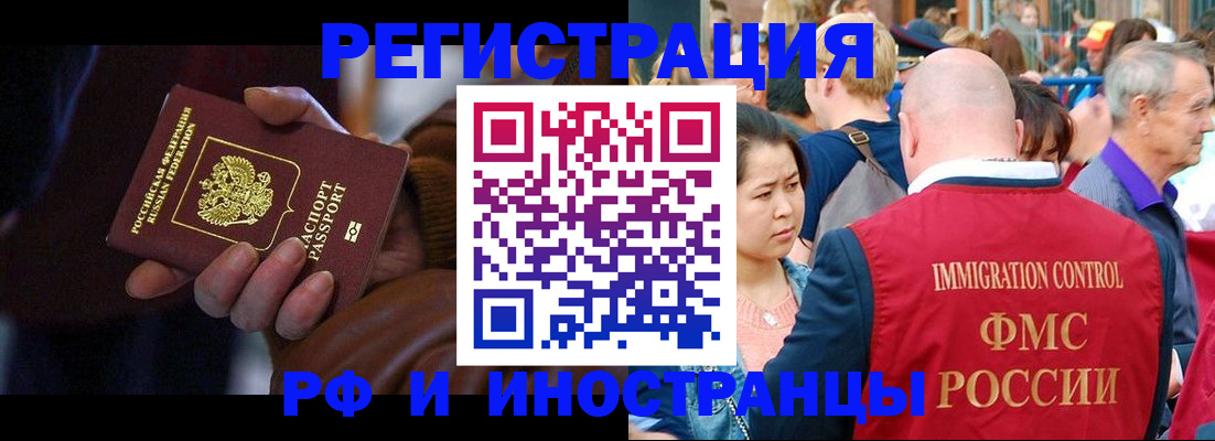 прописка 2025 в Скопине