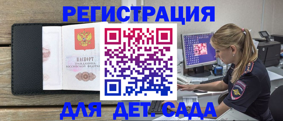 где прописаться в Скопине