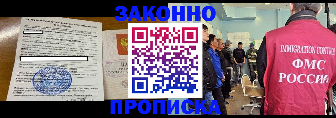 прописка для школы в Скопине