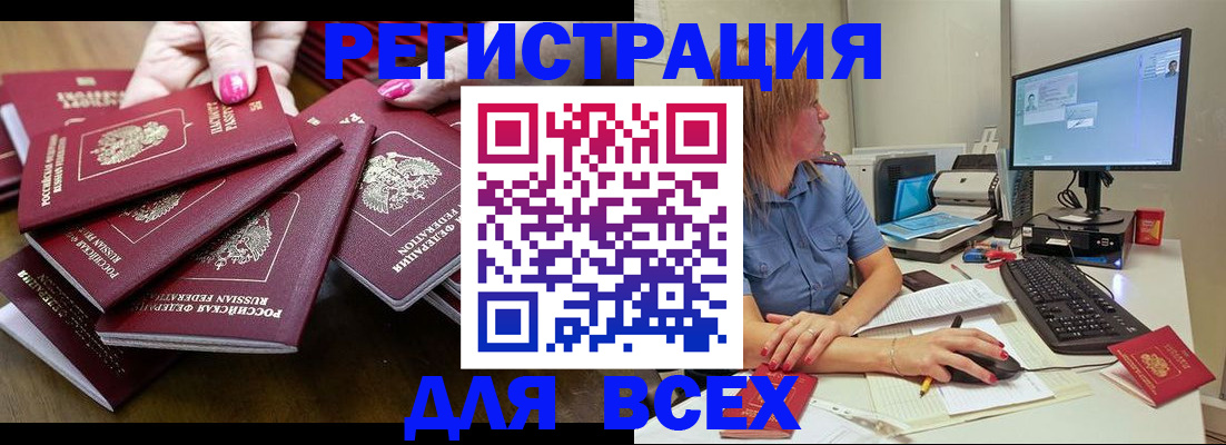 временная регистрация собственник в Скопине