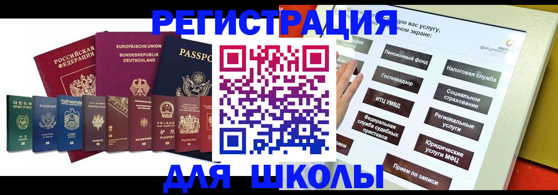 прописка штамп в Скопине