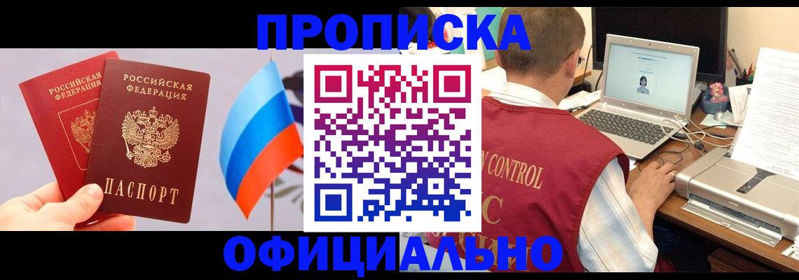 временная регистрация поиск в Скопине